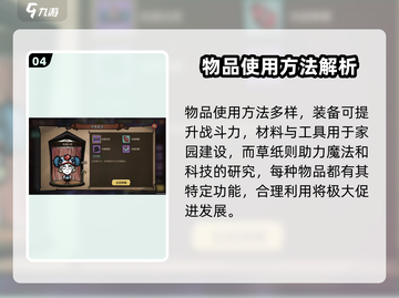 📦《饥荒新家园》赃物袋获取秘籍🔥超简单方法分享！截图5