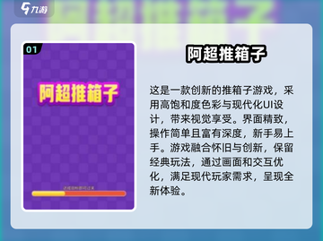 推箱子游戏合集💥2025必玩经典🔥单机趣味挑战截图2