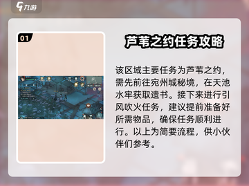 墨剑江湖伶仃渡🔥超详细通关攻略来啦！💡截图2