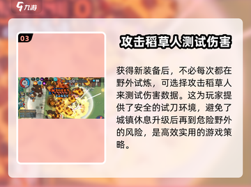 元气骑士前传🔥稻草人隐藏功能大揭秘！截图4