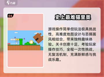 🔥2025必玩超级玛丽奥游戏大揭秘！🎮截图5
