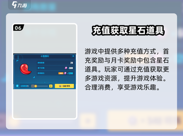 崩坏3第二部🔥星石获取大全，快速积累资源💡截图7