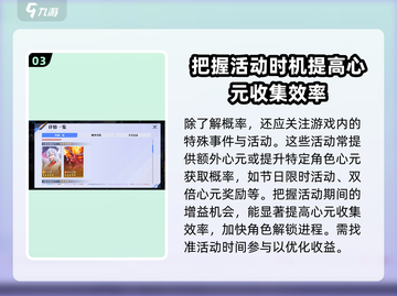 星之破晓🔥心元许愿玩法超全攻略来啦！截图4