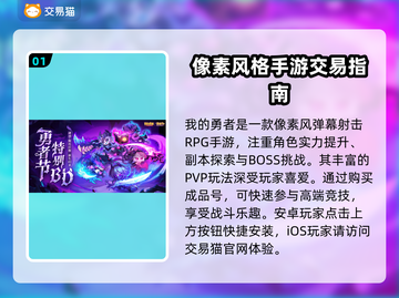 我的勇者🔥成品号交易渠道大曝光！快来get👇截图2