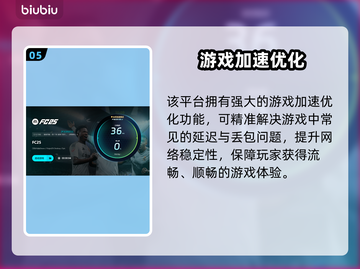 🎮FC25闪退卡顿？速试这些加速器！截图6