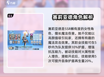 剑与骑士团🔥必看！角色培养终极推荐🎉截图4