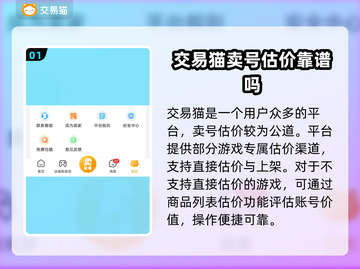 王者荣耀手游号交易平台推荐💥截图2