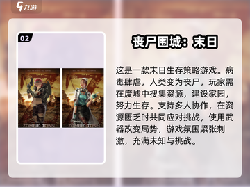 🔥2025热门免费3d丧尸游戏排行榜🧟‍♂截图3