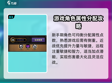 迷雾大陆🔥巅峰加点推荐，最强方案等你来战！截图4