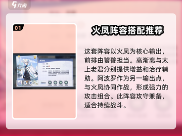 破晓黎明🔥最强阵容搭配，玩转序列战局！💥截图2