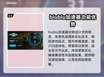 绝地潜兵2闪退？这个加速器🔥搞定！🚀截图4