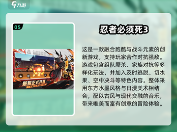 🔥2025必玩！日本武士单机游戏TOP榜🎮截图6