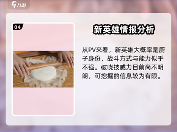 星之破晓：阿通隐藏身份大曝光💥🔥截图5