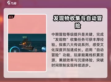 大航海时代传说🔥快速升级海事攻略💎截图4