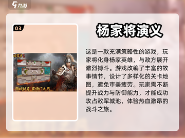 🔥人气爆棚！不容错过的策略攻城游戏📖截图4