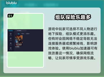 地下城追踪者连不上？加速器推荐🔥🎮截图2