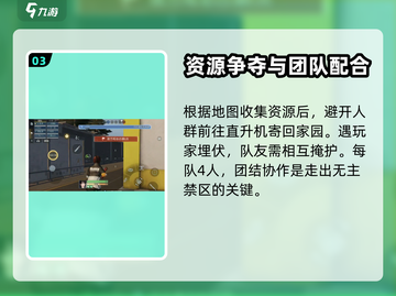黎明觉醒:PVP模式🔥玩法全解析！截图4