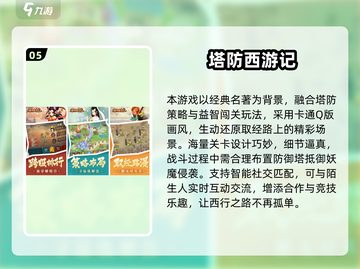 🔥2025最火塔防手游推荐！🎮墨战玩家速来集合！截图6