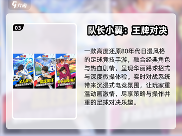 🔥2025最火体育游戏TOP榜🏆截图4