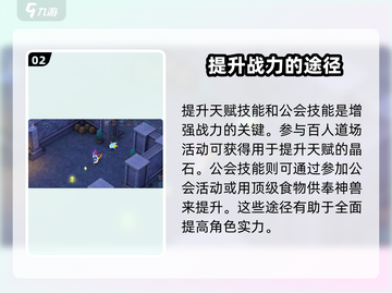 魔力宝贝复兴🔥战力飙升秘籍💡轻松称霸游戏世界！截图3