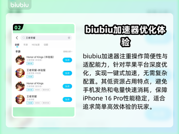 苹果16Pro玩王者掉帧？这招搞定！📱🔥截图3