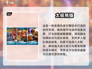 🔥2024必玩！超燃打击感手游推荐🎮截图5