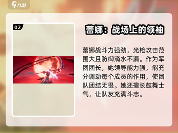 命运圣契：蕾娜详解，游戏王者必看！🔥截图3