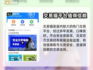 美食大战老鼠🔥账号交易超靠谱平台推荐！截图3