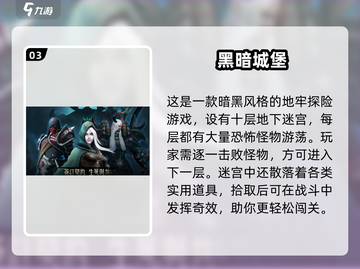 🔥2024黑暗单机游戏TOP榜💥截图4