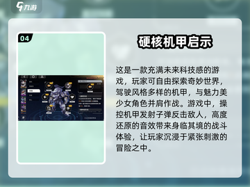 🔥2025必玩！二次元射击手游推荐💥截图5