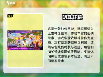 🔥2025最热门仙侠手游推荐，飞剑修仙就现在！🔥截图2