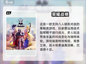 🔥2024高人气军事战棋手游TOP榜💥🎮截图4