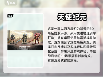 🔥2024必玩！免费奇迹手游下载推荐✨截图4
