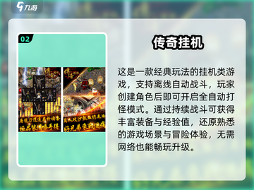 🔥2024最火挂机手游TOP5榜单来袭！🎮截图3