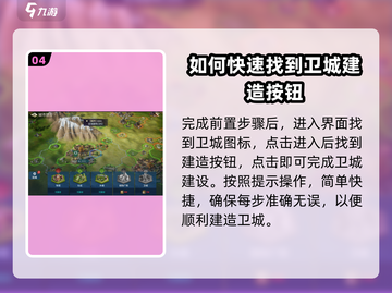 世界启元卫城🔥详解：玩转卫城必备攻略！截图5