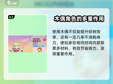 梦想家园：喜剧演员大揭秘 😆游戏必备！截图3