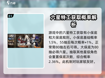 新月同行⚡多少抽保底？机制全揭秘！截图2
