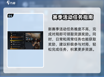 创世战车💰快速赚金币攻略🔥车主必看！截图6
