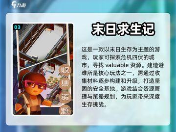 🔥2024必玩🔥未日生存游戏合集🎉截图4