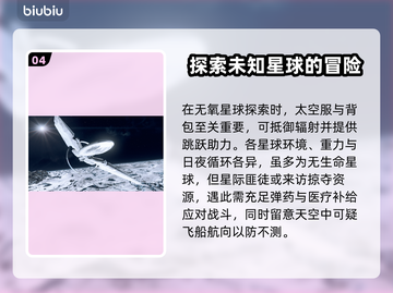 星空游戏🔥玩法大揭秘！带你飞向宇宙⭐截图5