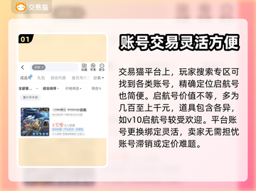 赛尔号手游账号交易🔥哪里找靠谱平台？截图2
