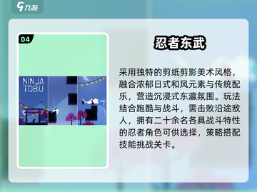 🔥2025最火幻影忍者手游TOP5💥截图5