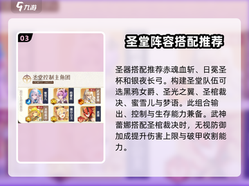 命运圣契：武神蕾娜强度爆表🔥快来体验！截图4