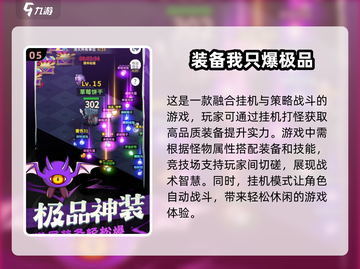 🔥2025必玩手游合集，挂机打怪掉神装！💎截图6