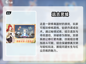 🔥2025最值得下载的网游大揭秘🎮截图6