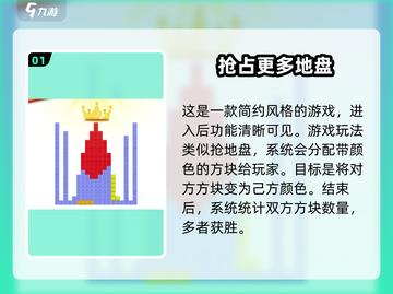 方块冲突🔥攻略：玩转游戏的必胜秘籍🎉截图2
