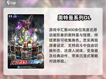 🔥2025最火奥特曼卡牌手游来袭！💥截图4