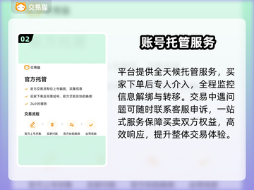 🔥鸣潮账号交易必看！安全平台揭秘💸截图3