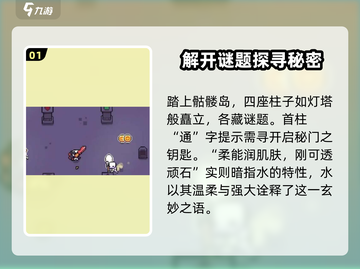 浮岛冒险骷髅岛解密全流程大公开！🎮 Skull Island等你来挑战🔥截图2