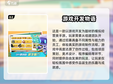 🔥2025超受欢迎的开罗游戏下载链接在这里！🎮截图3